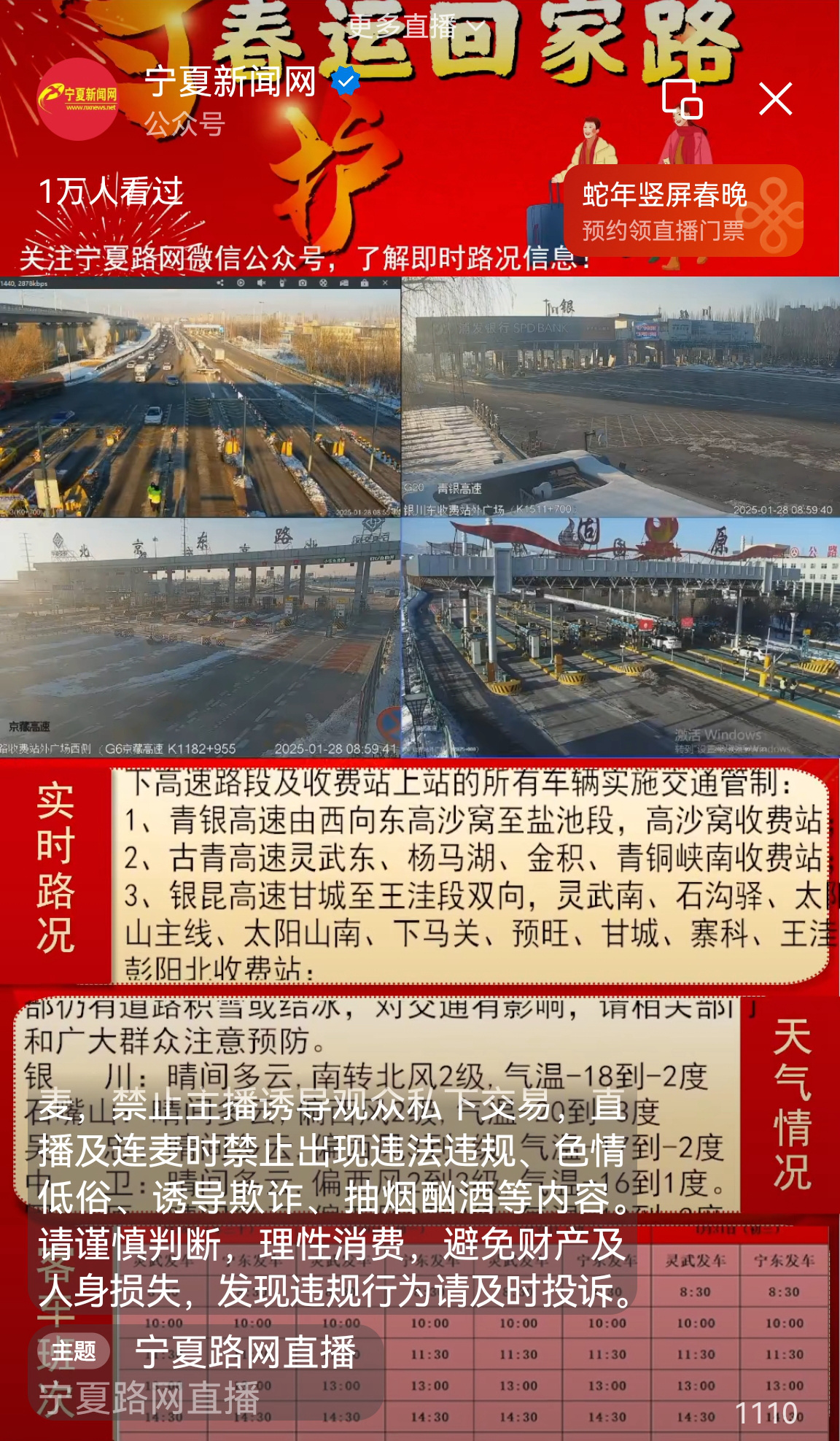 Screenshot_20250128_085949_com.tencent.mm.jpg