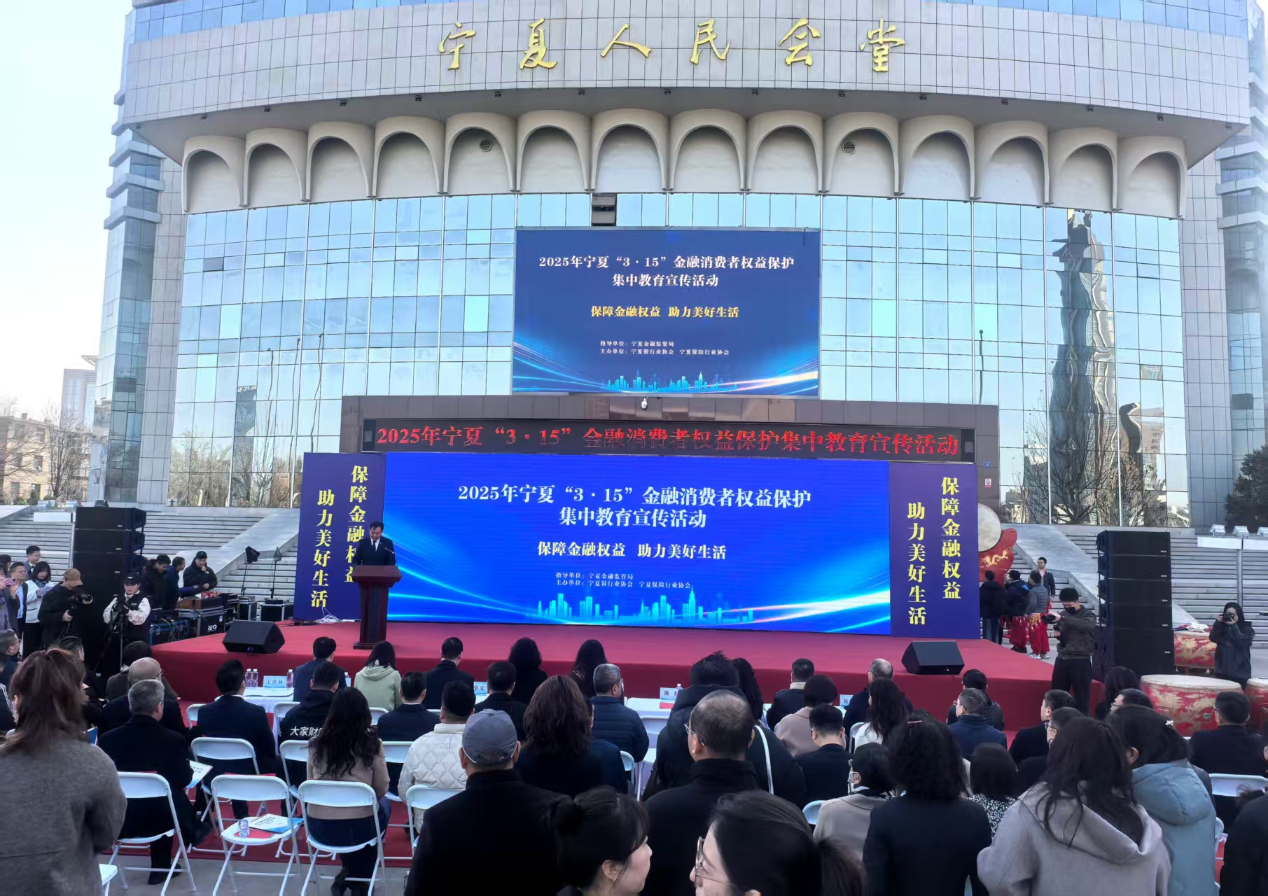保障金融权益宁夏44家金融机构开展“3·15”集中宣传活动-宁夏新闻网