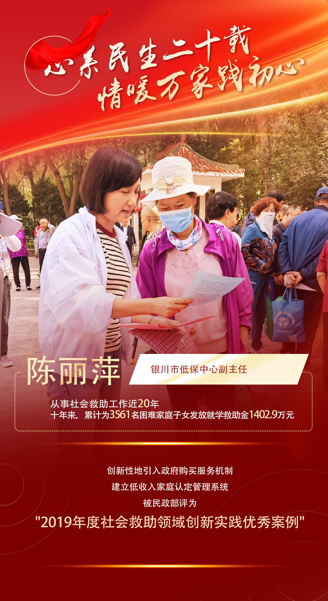 陈丽萍.jpg