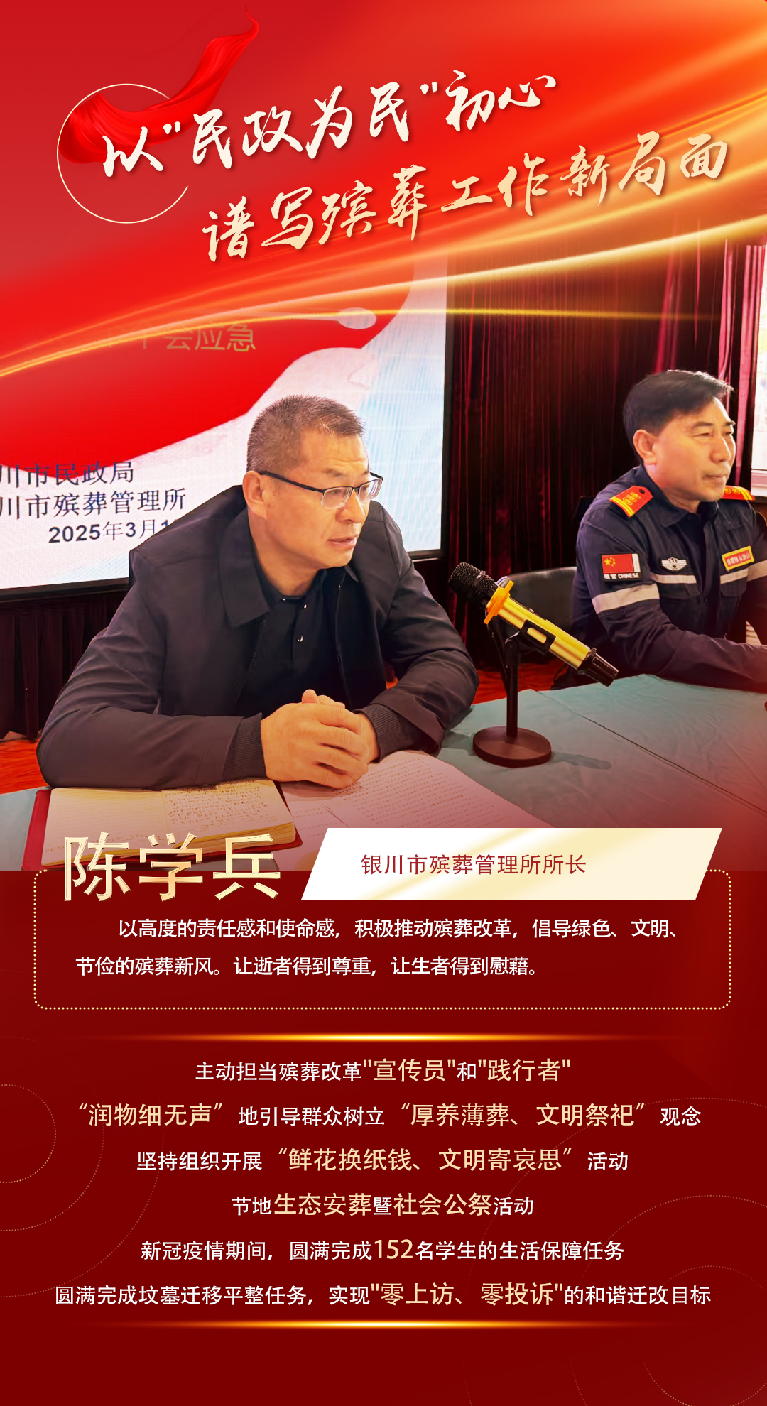 陈学兵.jpg