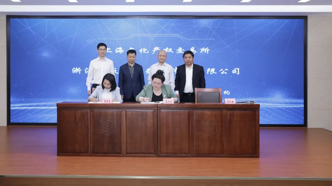 上海文交所与浙江出版签约.jpg