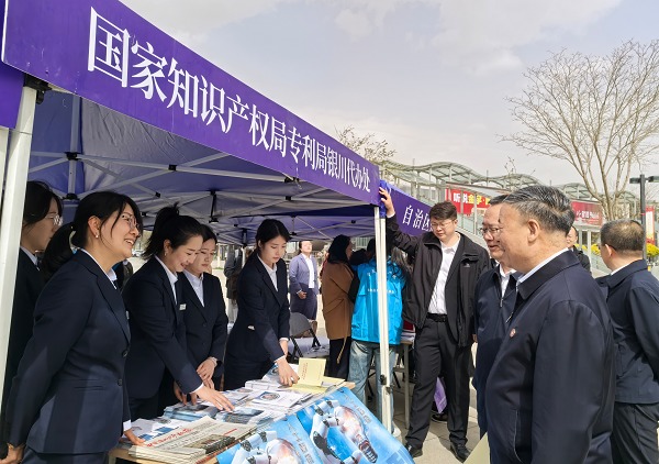 知识产权宣传周.jpg