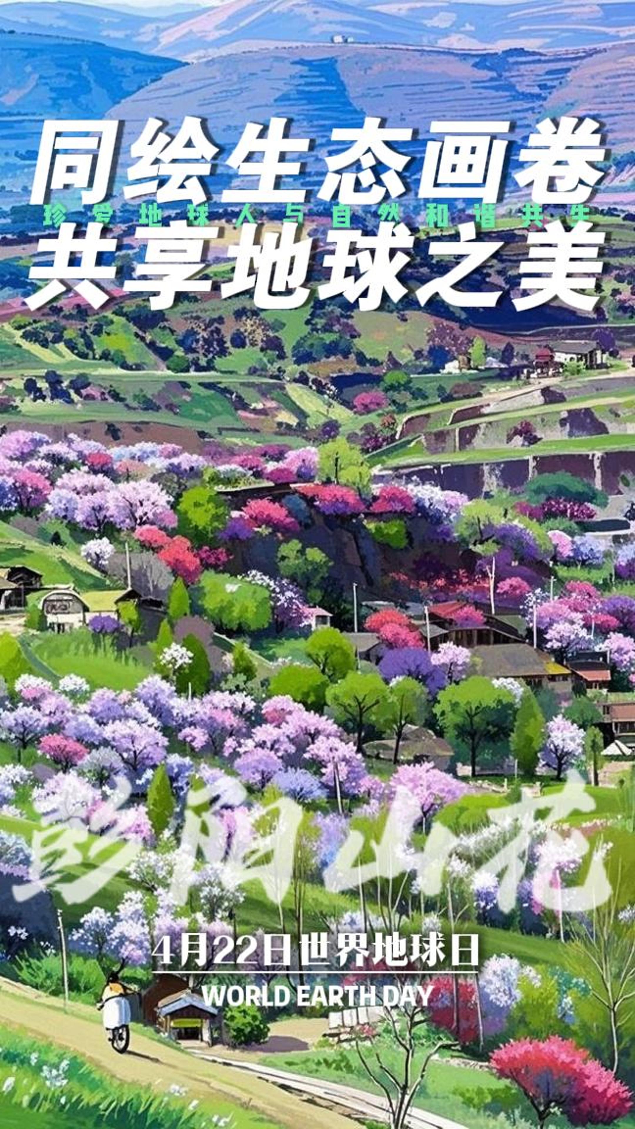 山花-封面.jpg