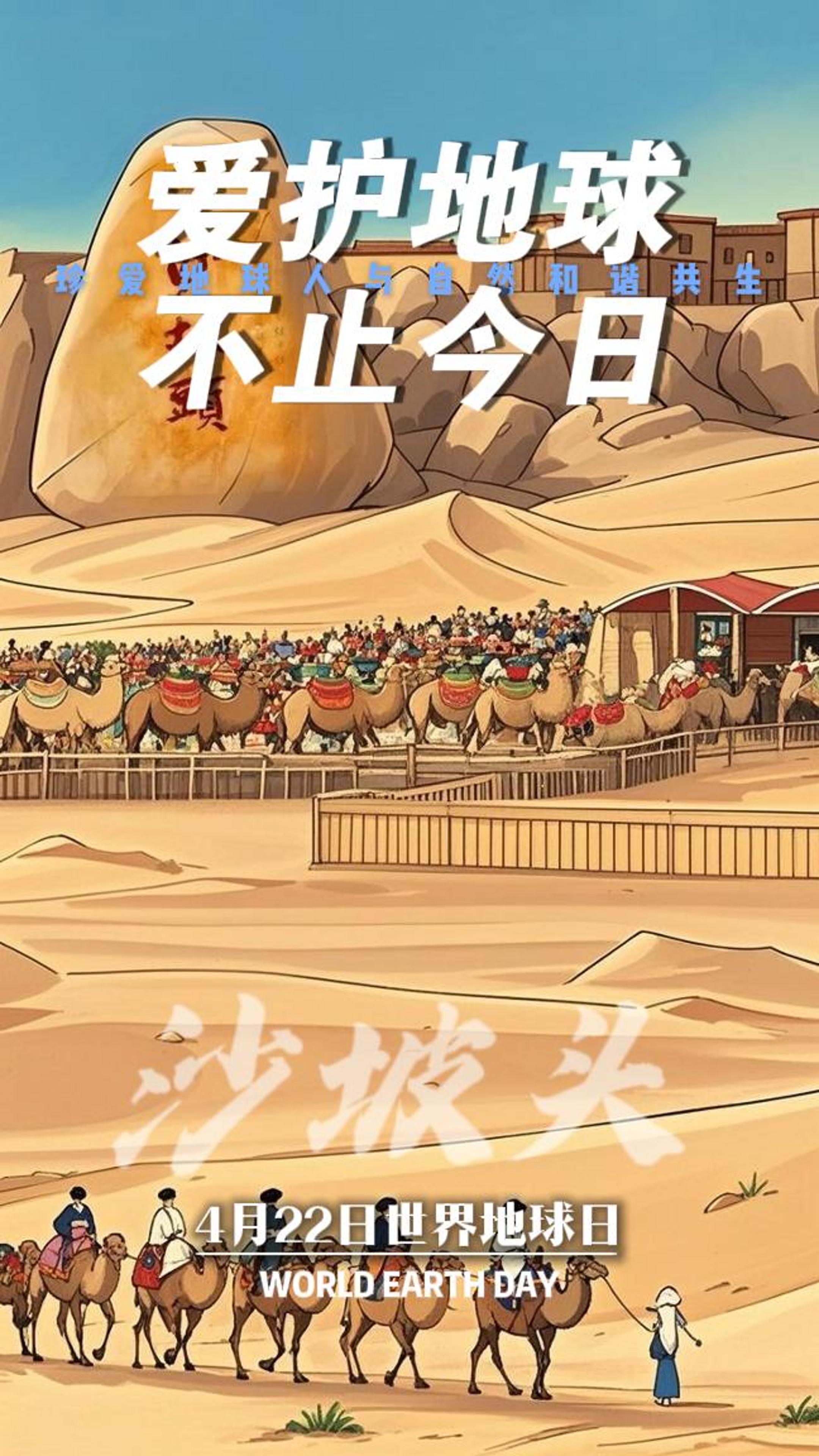沙坡头-封面.jpg