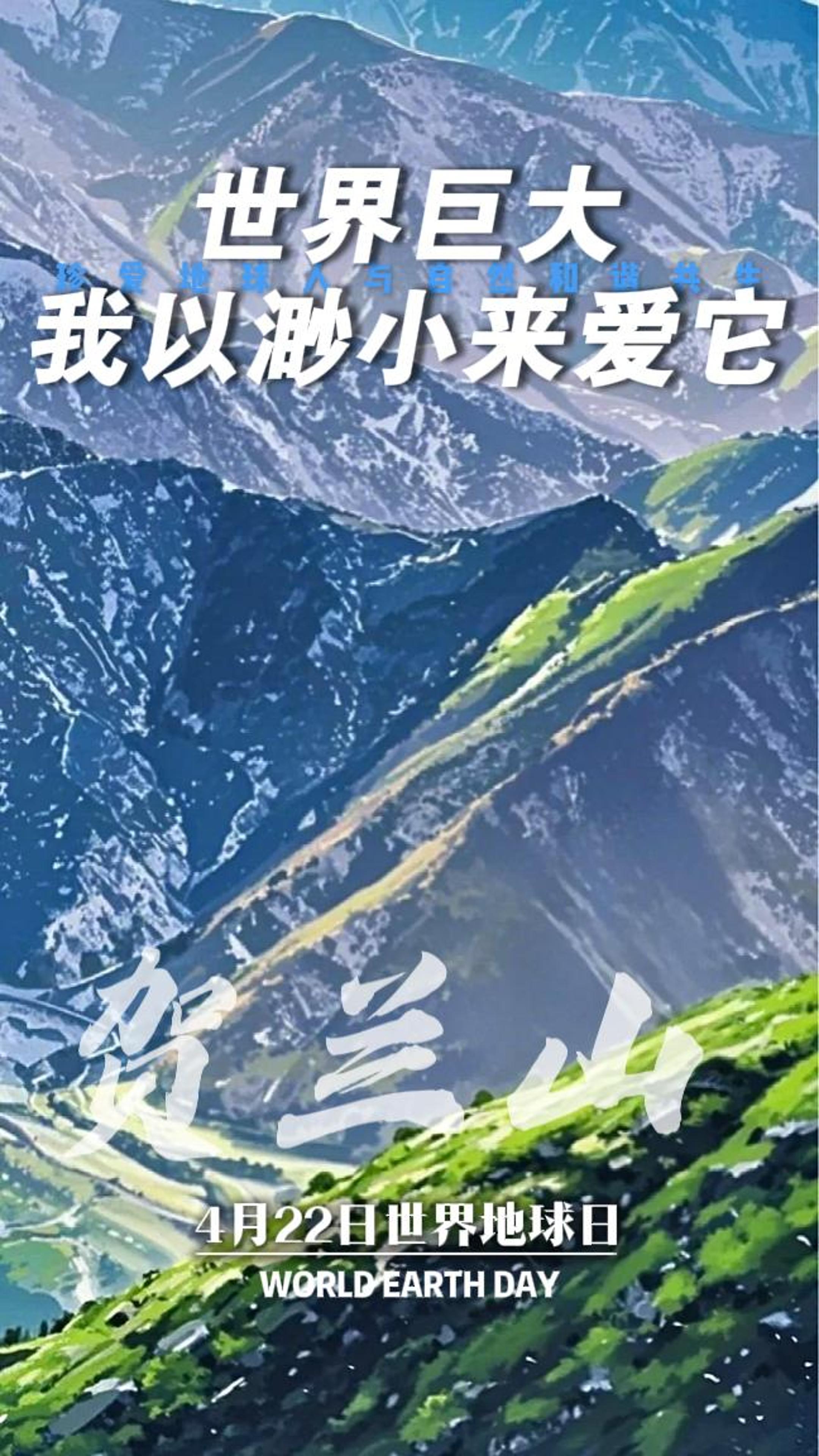 贺兰山-封面.jpg