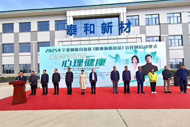 职业病防治宣传周启动.jpg