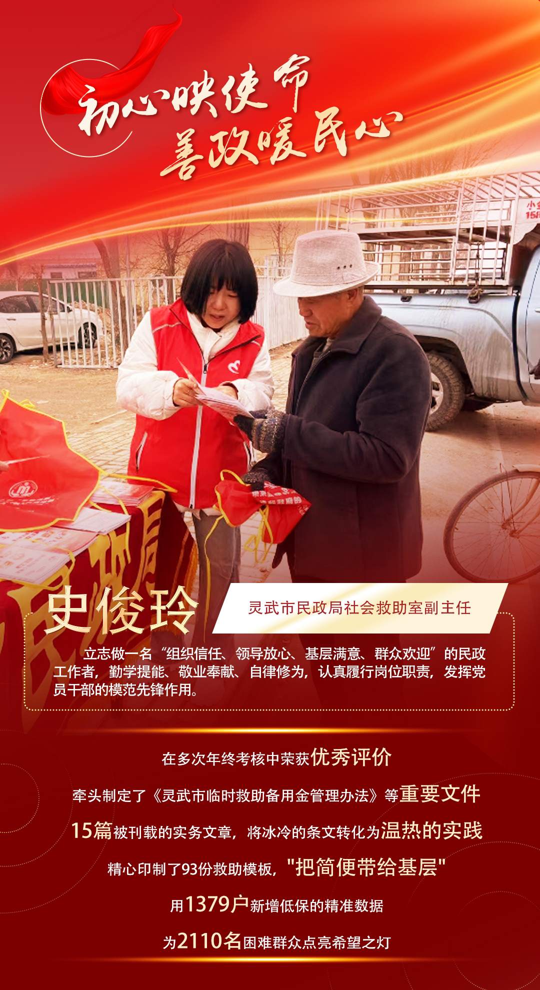 史俊玲.jpg