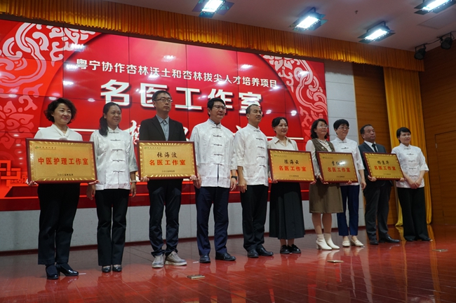 名医工作室_副本.jpg