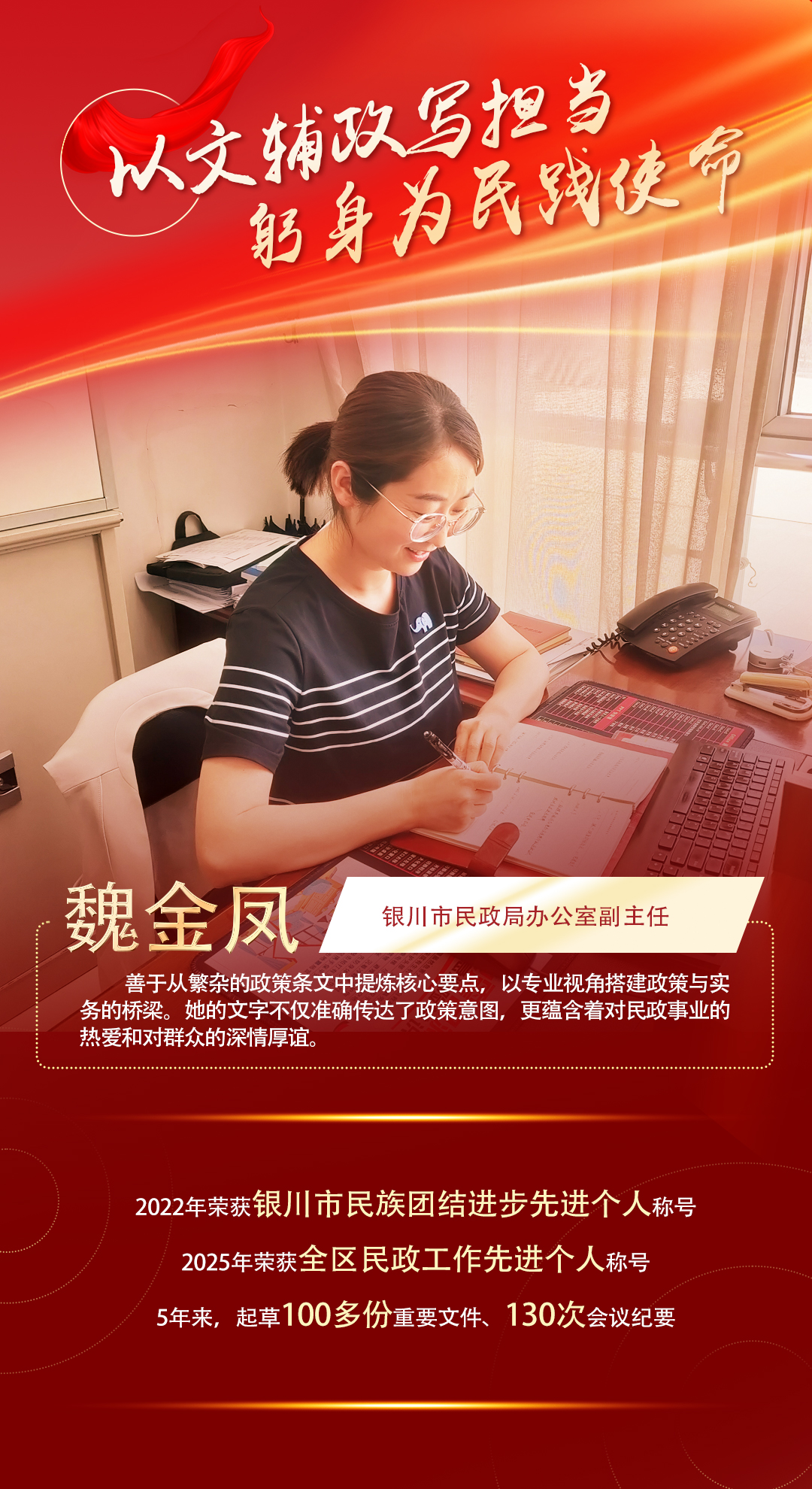 魏金凤.jpg