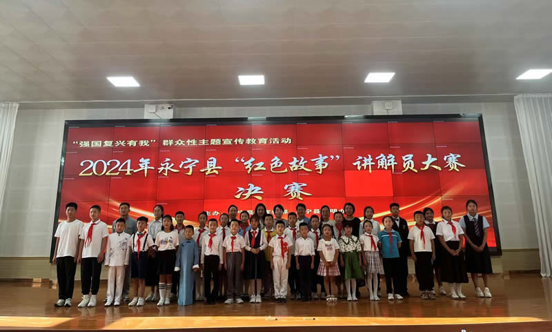 2024年7月，永宁县举办“红色故事”讲解员大赛.jpg