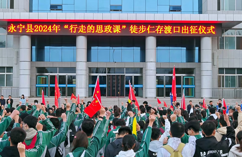 2024年9月，永宁县举办“弘扬黄河文化，讲好革命故事”行走的思政课活动.jpg