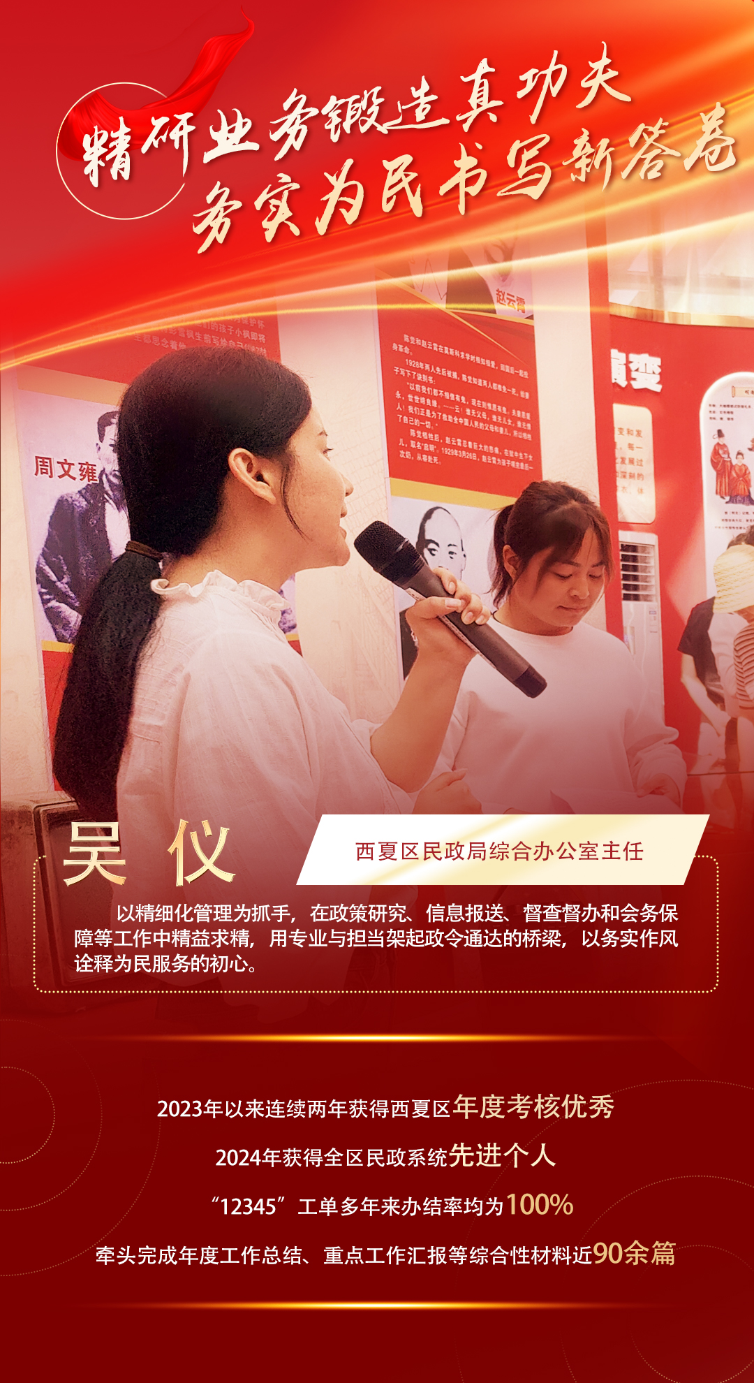 吴仪.jpg