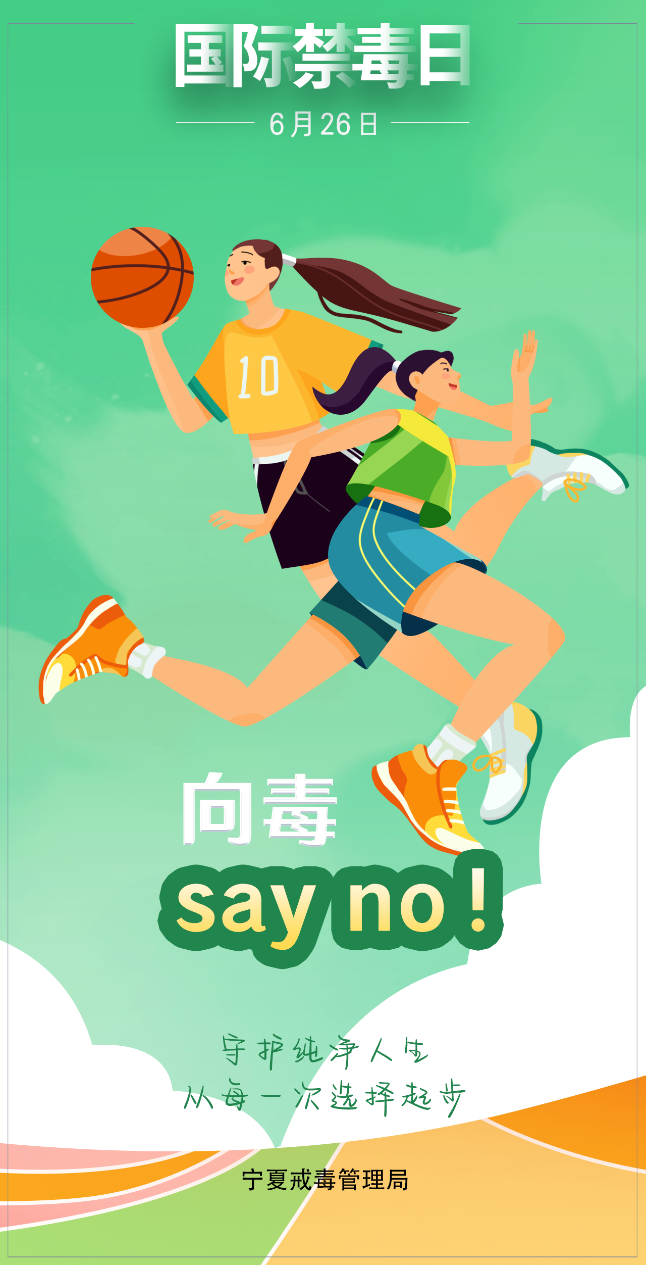 禁毒-02（竖）.png