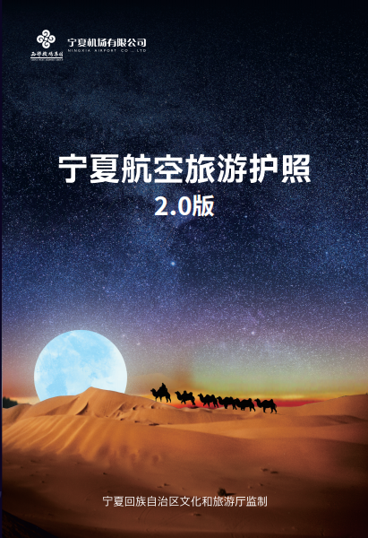 航空旅游护照2.0.png