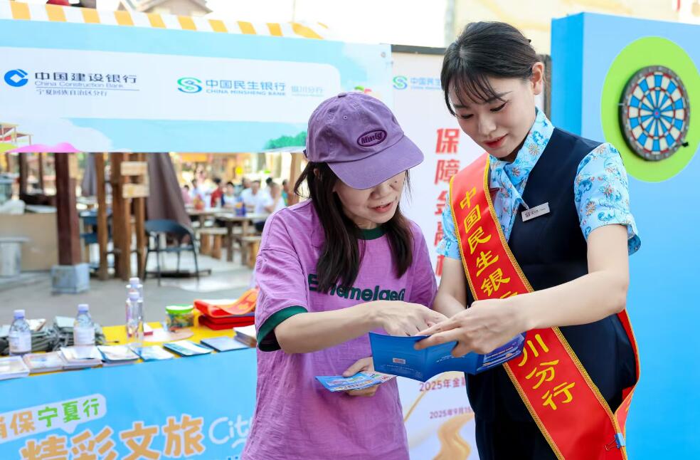 民生银行银川分行“金融+文旅”宣教活动走进银川市漫葡小镇(图4)