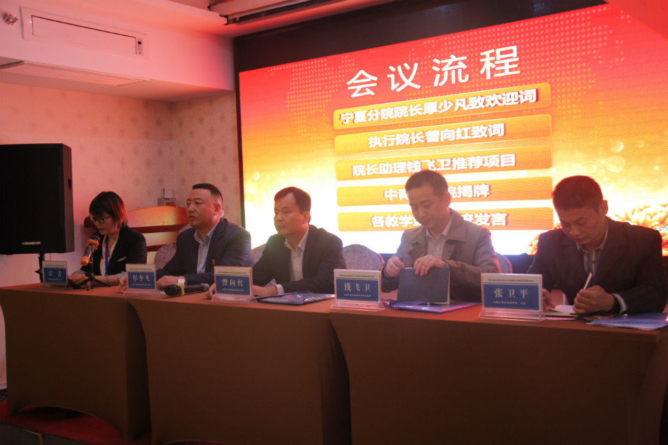 计算机函授学院2017年会暨东西部教育资源对