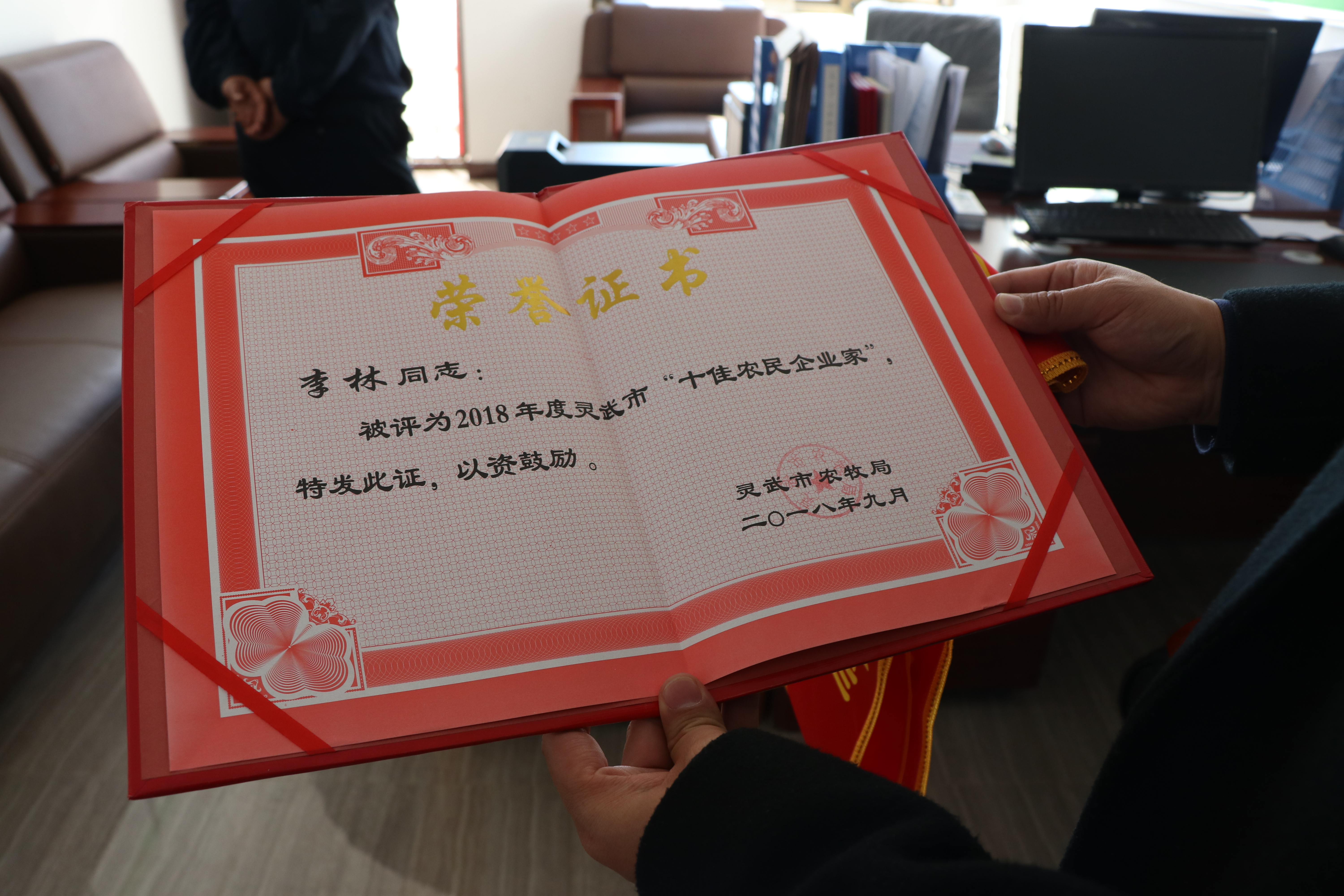 李林获得的荣誉证书.jpg