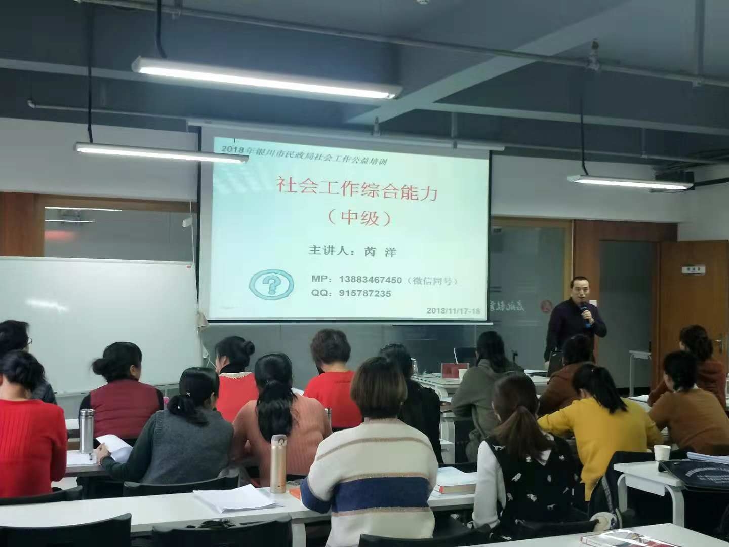 银川开展社会组织公益创投社工人才培养项目