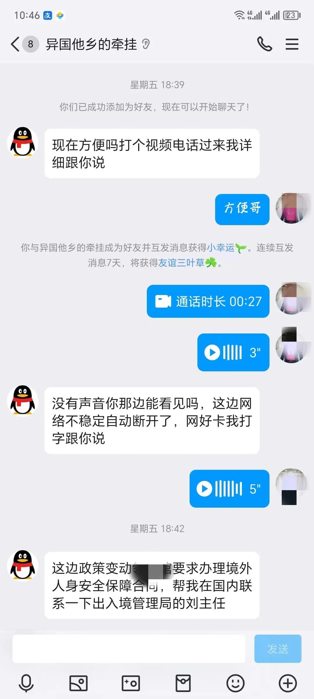 聊天记录1.jpg