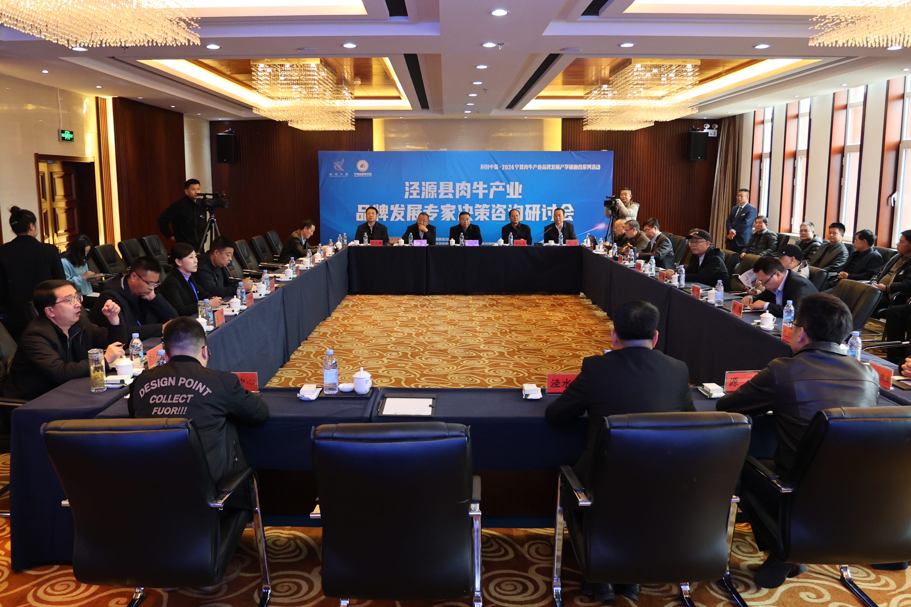 6.组织召开肉牛产业品牌发展专家决策咨询研讨会.JPG