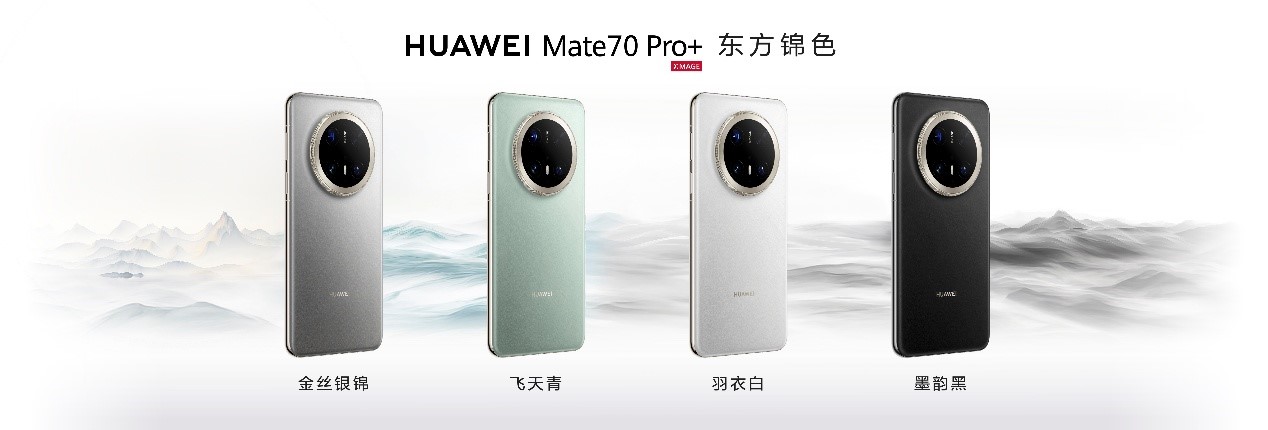恒峰娱乐入口华为Mate70系列首销人气爆棚 宁夏各大华为门店上演抢购潮(图2)