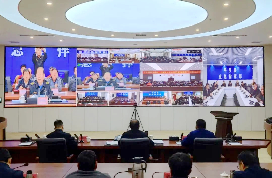 危化会议.jpg
