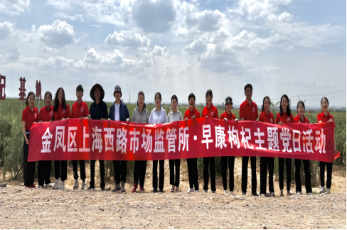 信息54：上海西路市场监督管理所党支部以党建共建“红色引擎”助力企业高质量发展(3)865.png