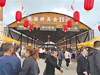 <p>　　第三届黄渠桥特色美食文化节游客突破18万人次。</p>