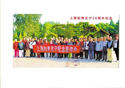 <p>　　2016年，部分上海支宁人聚会合影留念。</p>