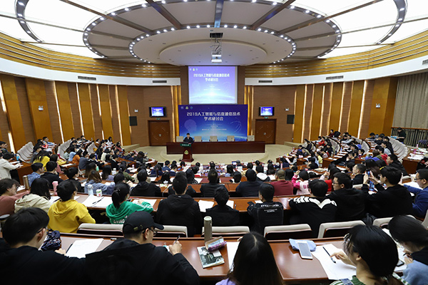 3、2019中国通信学会人工智能与信息通信技术学术研讨会召开-重庆邮电大学供图.jpg
