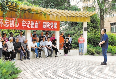 <p>　　6月30日，银川市兴庆区银古路街道办事处景湖社区开展主题庭院党课，讲述历史，学习榜样。本报记者　白茹　摄</p>