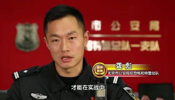 龚彪：全能特警 金盾卫士