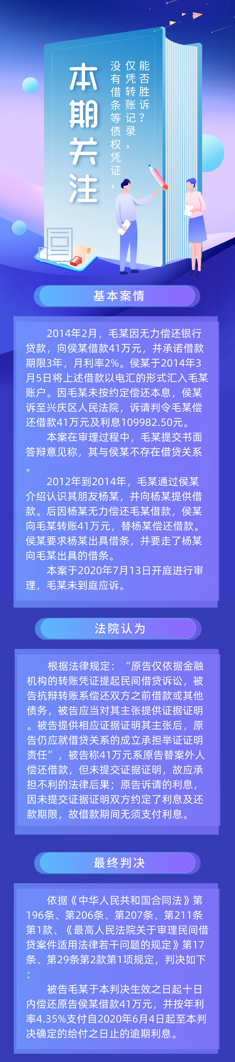 默认标题_自定义px_2020-09-08-0.png