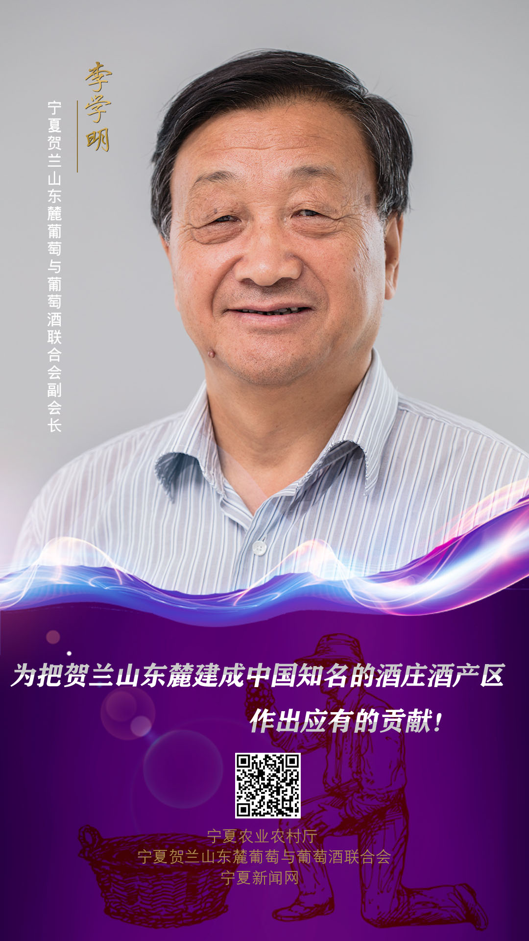 李学明.jpg