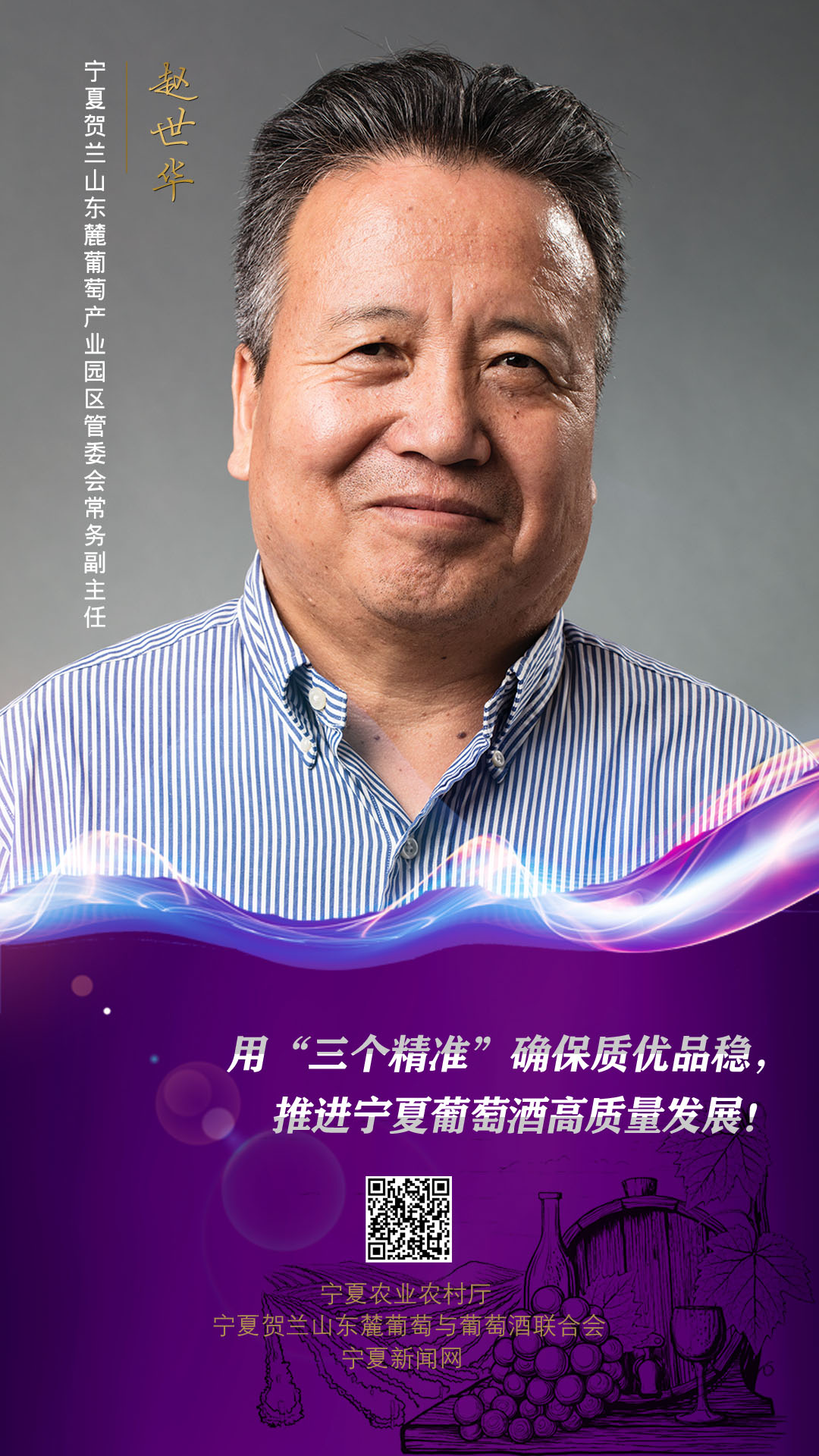 赵世华.jpg