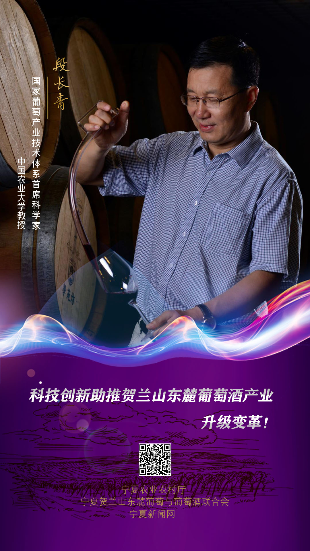 段长青.jpg