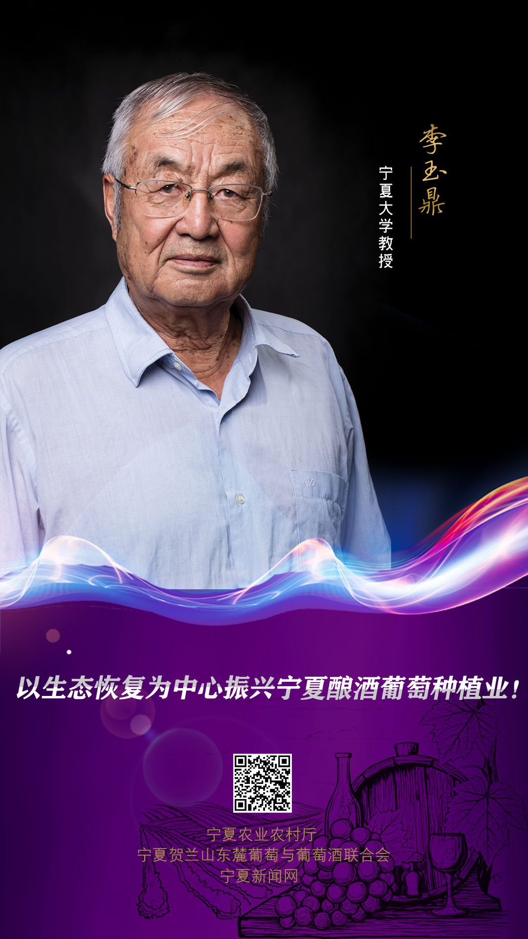 李玉鼎.jpg
