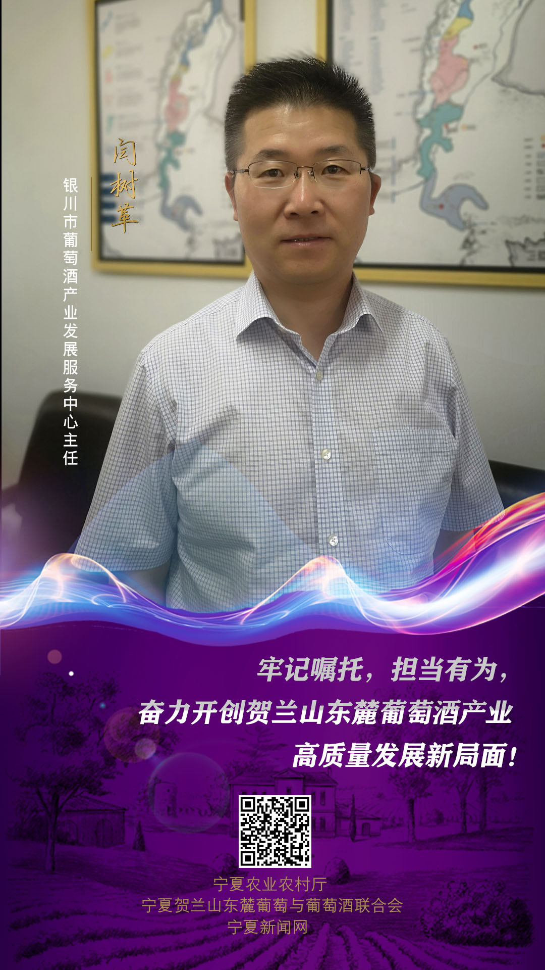 闫树革.jpg