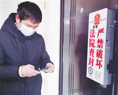 法官用电子封条查封了涉案房屋。受访单位供图