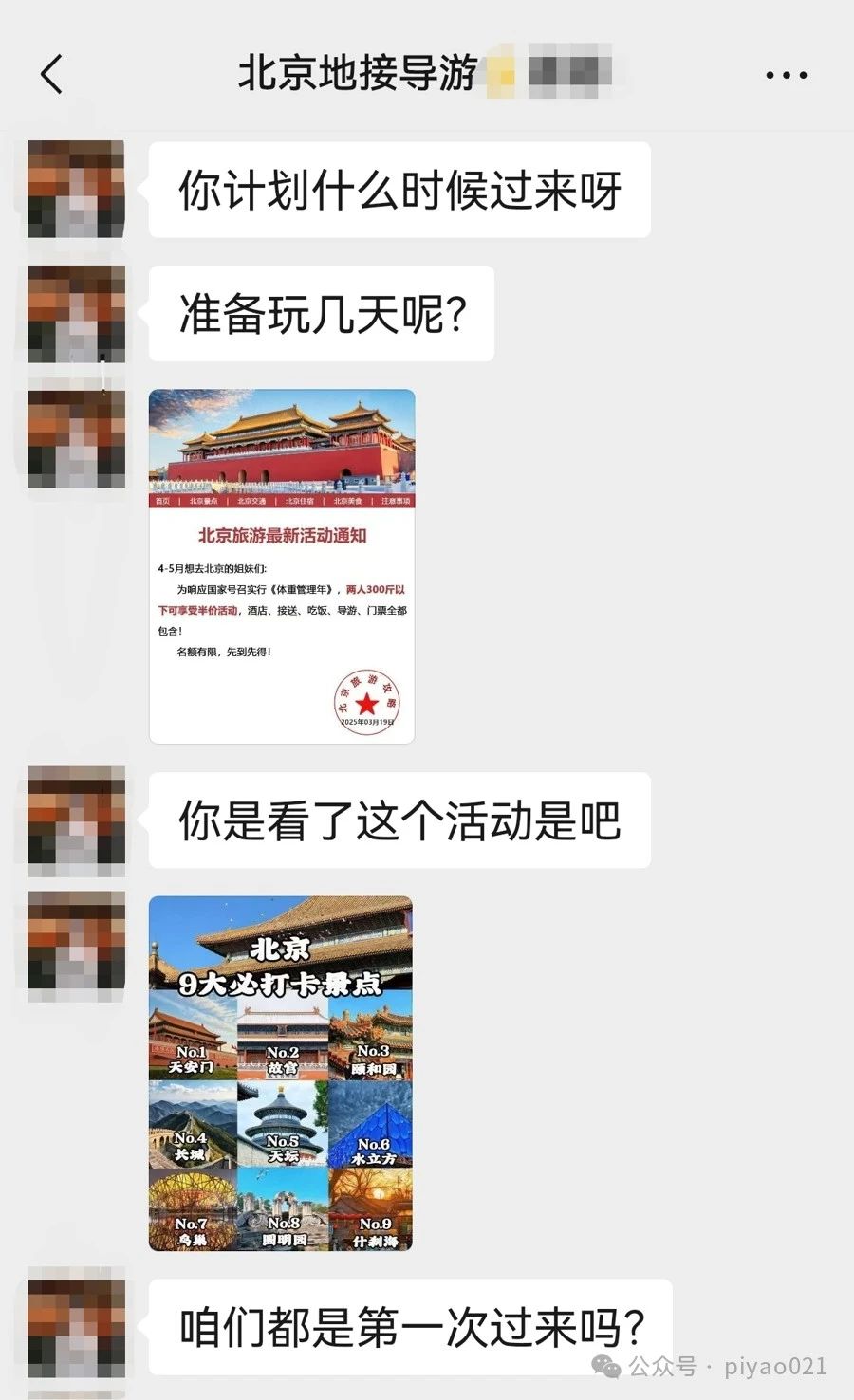 微信图片_20250408071621.jpg