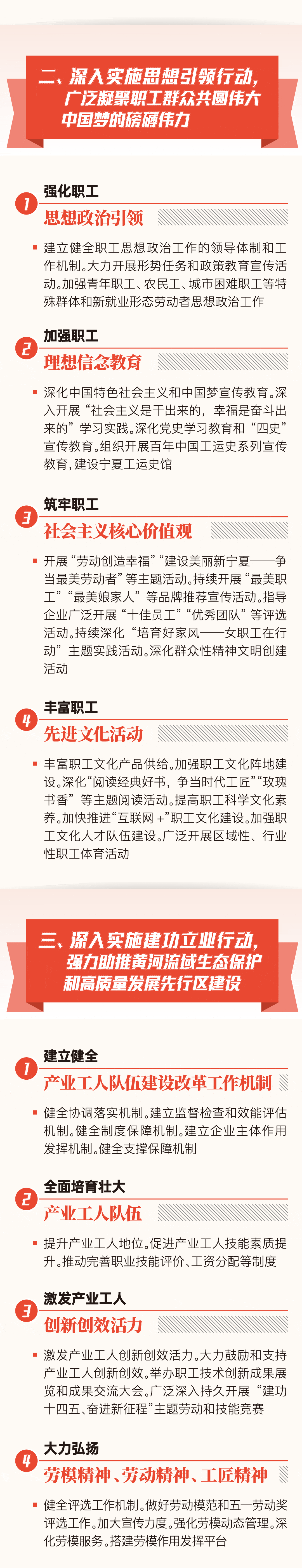 工会十四五03.gif