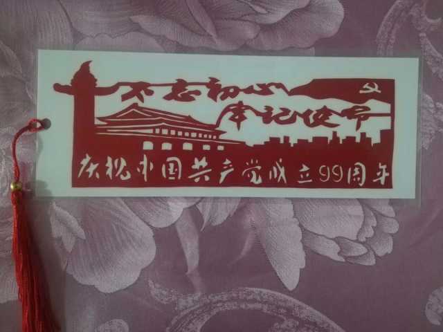 村民为七一建党节所做的剪纸书签.2.jpg
