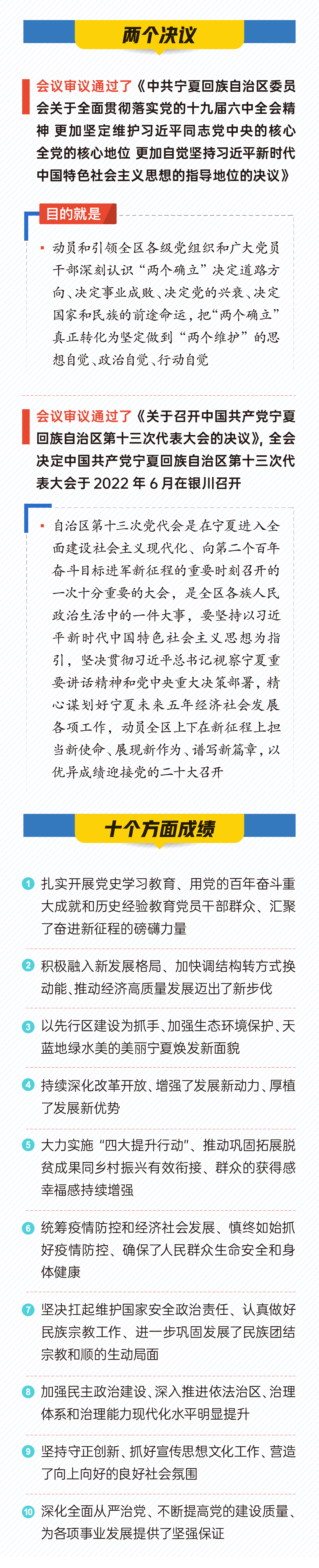 11.27十二届十四次全会公报决议-长图03.gif