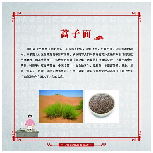 蒿子面简介150-150.jpg