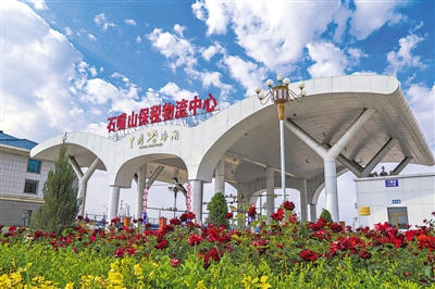 <p>　　石嘴山保税物流中心（B型）。</p>
