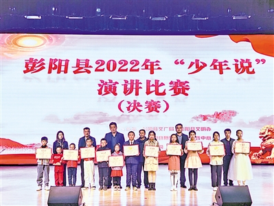 <p>　　举办“少年说”演讲比赛。</p>