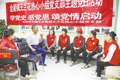 <p>　　“王兰花热心小组”的队伍不断发展壮大。</p>