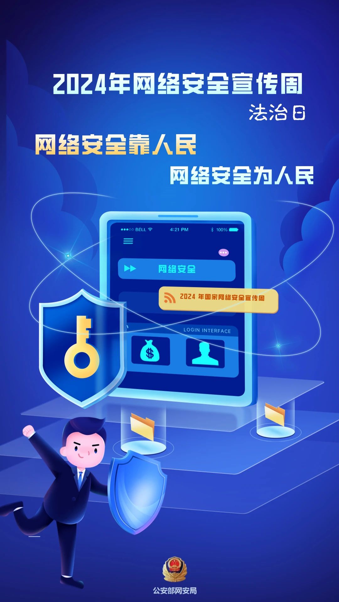 最新网络安全新闻_2021年网络安全新闻