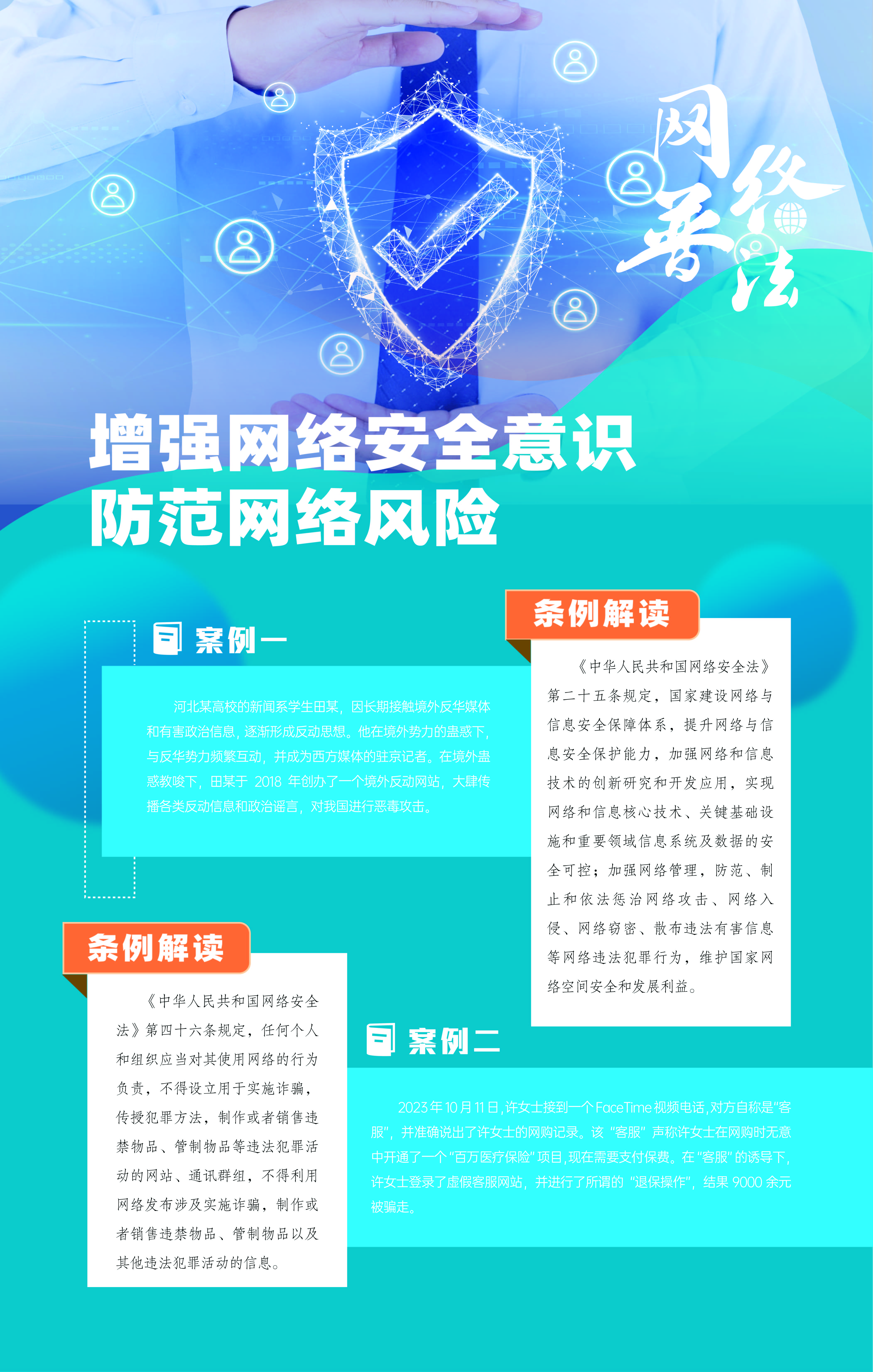 展板海报6.jpg