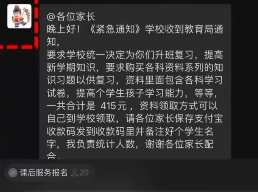 诈骗1.png